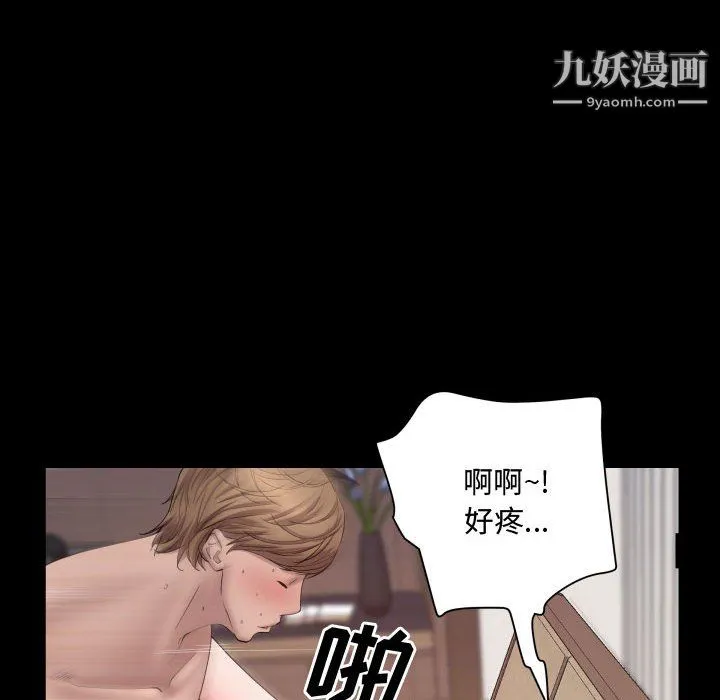 一次成瘾 第74話 第34页