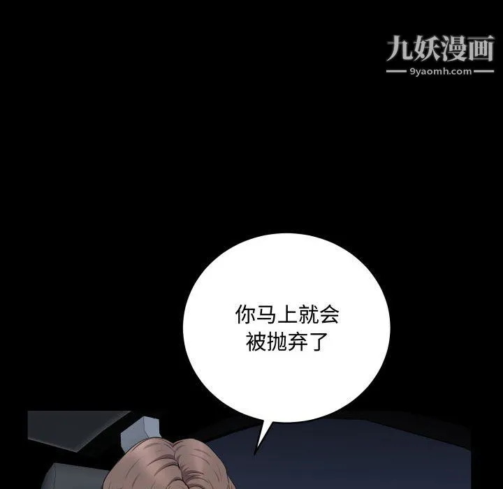一次成瘾 第74話 第60页