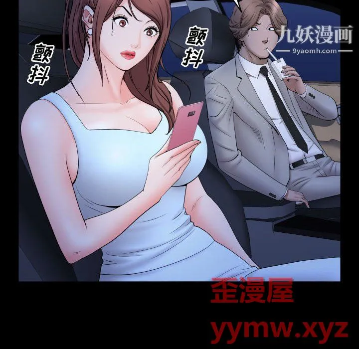 一次成瘾 第74話 第59页