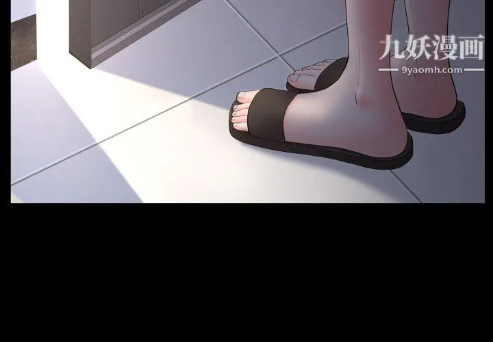 一次成瘾 第74話 第4页