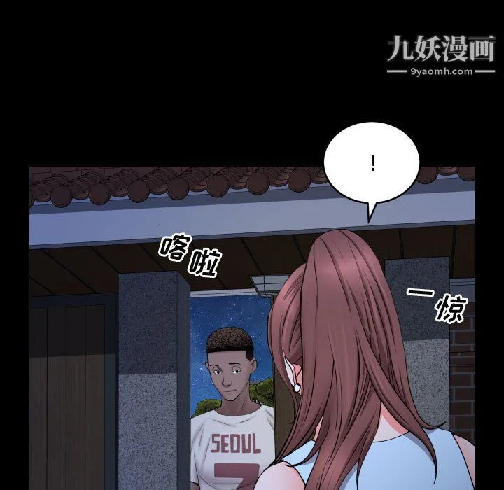 一次成瘾 第74話 第74页