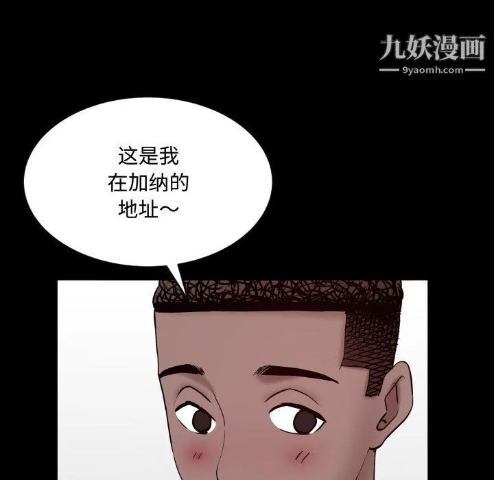 一次成瘾 第74話 第96页