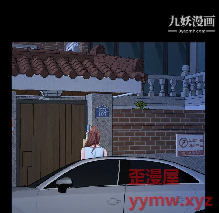一次成瘾 第74話 第72页