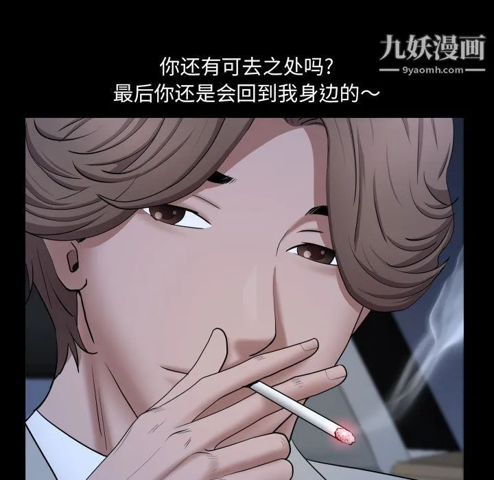 一次成瘾 第74話 第70页