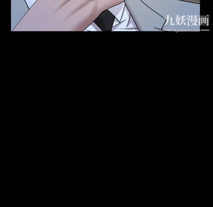一次成瘾 第74話 第71页