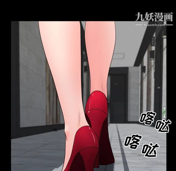 一次成瘾 第74話 第115页