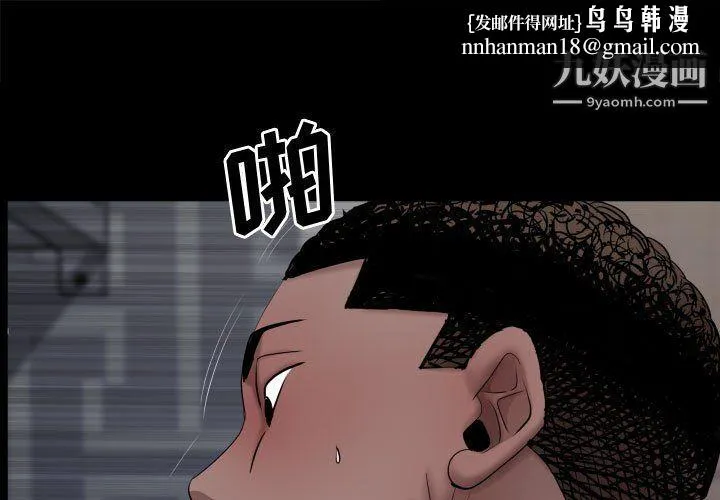 一次成瘾 第74話 第1页