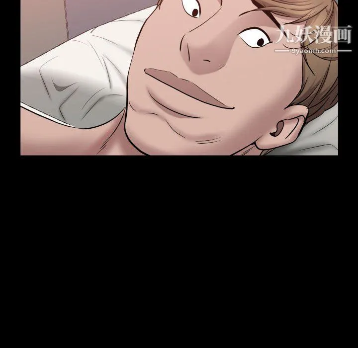 一次成瘾 第74話 第44页