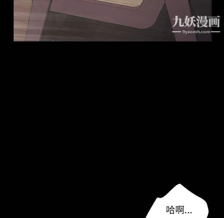 一次成瘾 第74話 第17页