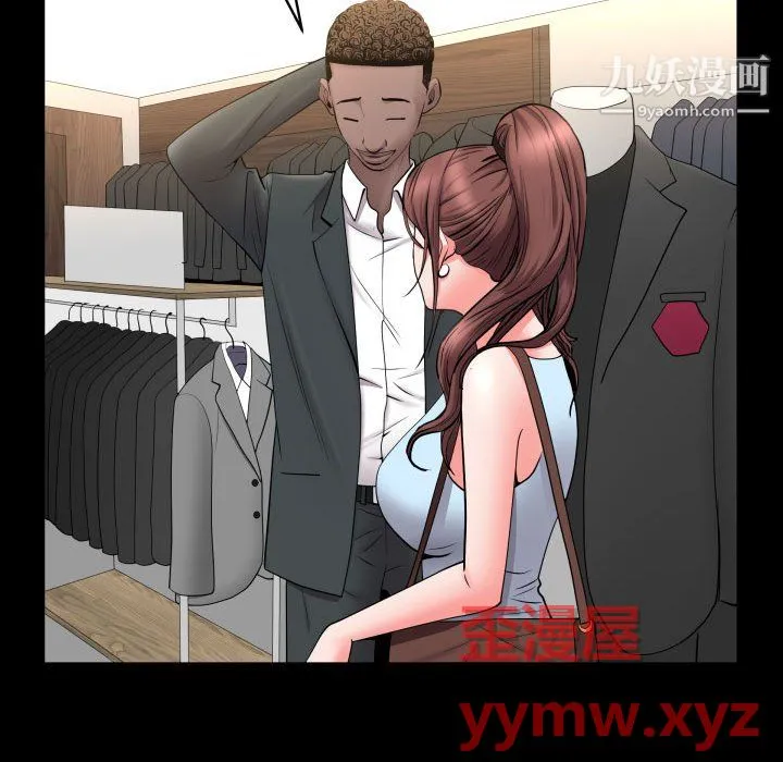 一次成瘾 第74話 第91页