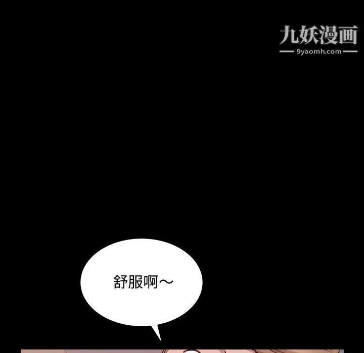 一次成瘾 第74話 第43页