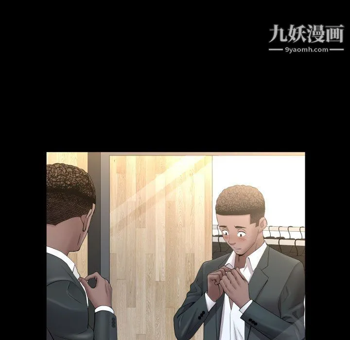 一次成瘾 第74話 第83页