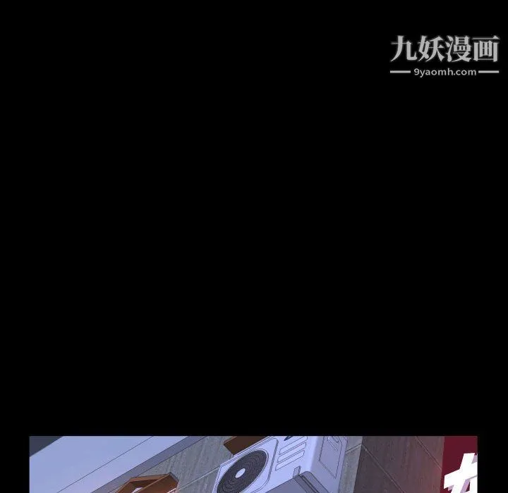 一次成瘾 第74話 第13页