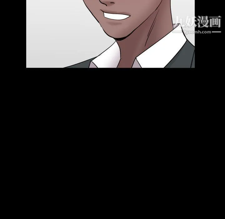 一次成瘾 第74話 第97页
