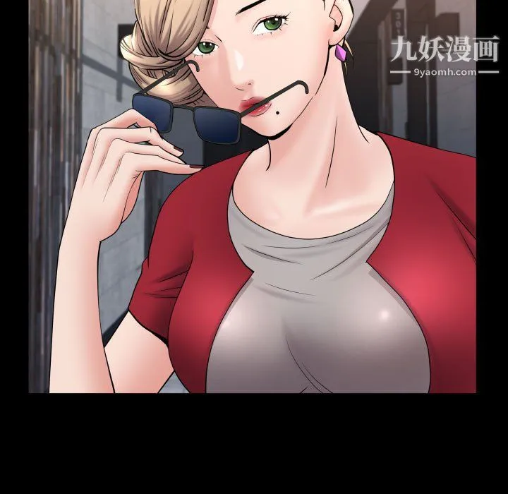 一次成瘾 第74話 第127页
