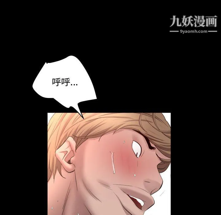 一次成瘾 第74話 第19页