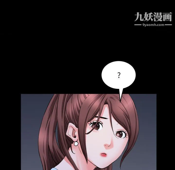 一次成瘾 第74話 第77页