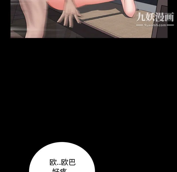 一次成瘾 第74話 第24页