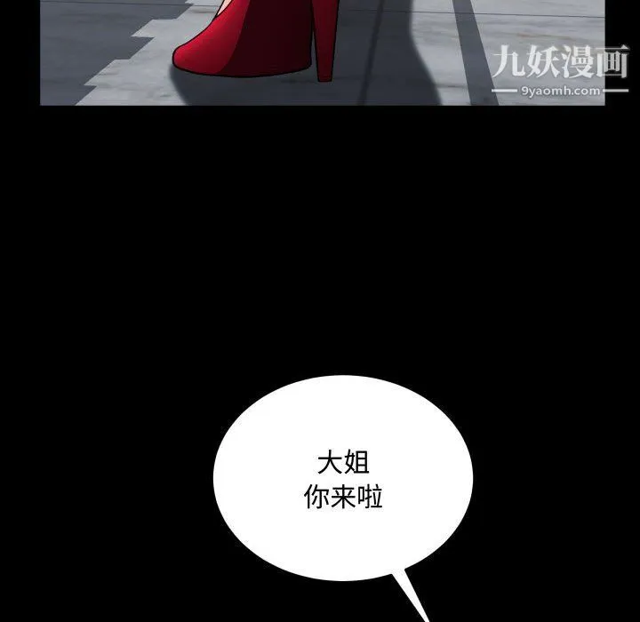 一次成瘾 第74話 第116页