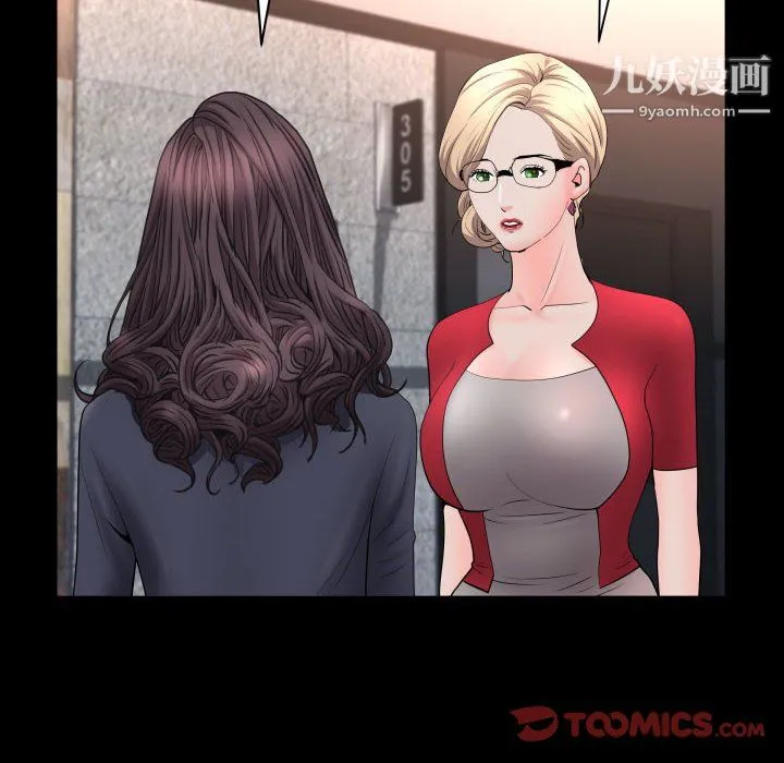 一次成瘾 第74話 第123页