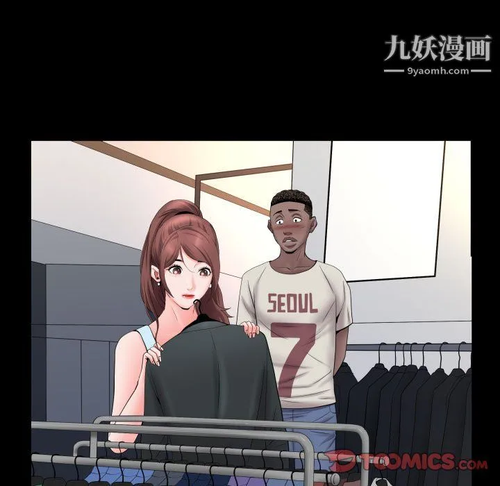 一次成瘾 第74話 第81页