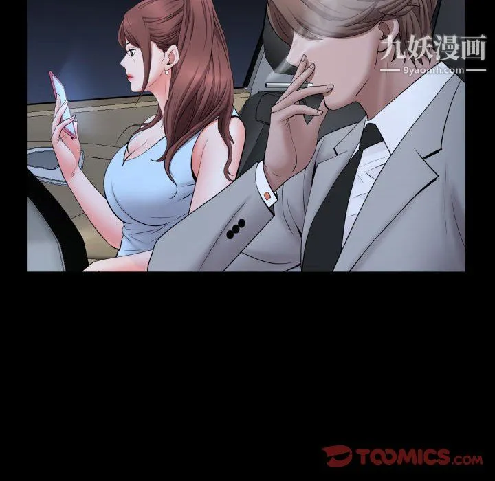 一次成瘾 第74話 第63页