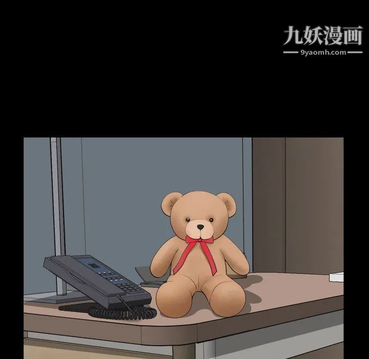 一次成瘾 第74話 第53页