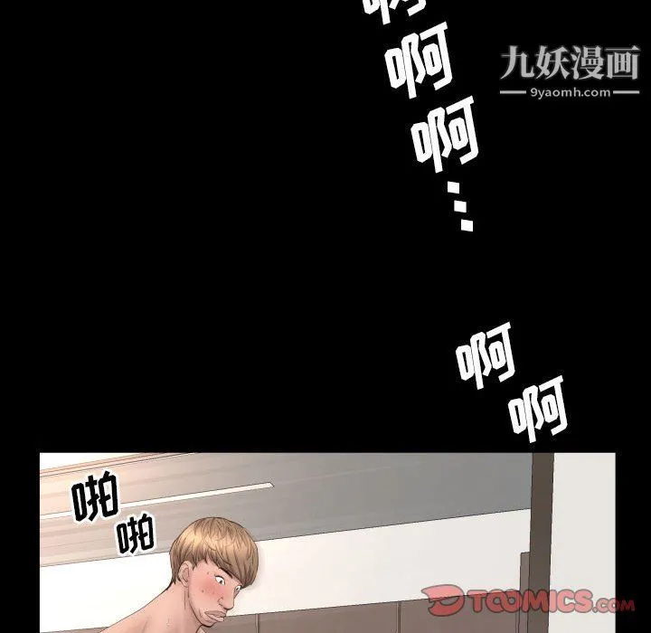 一次成瘾 第74話 第15页