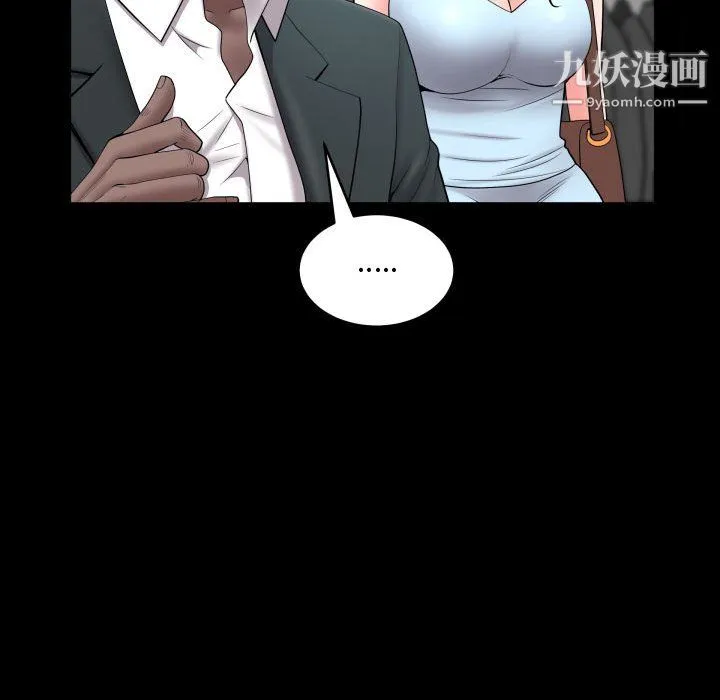 一次成瘾 第74話 第86页