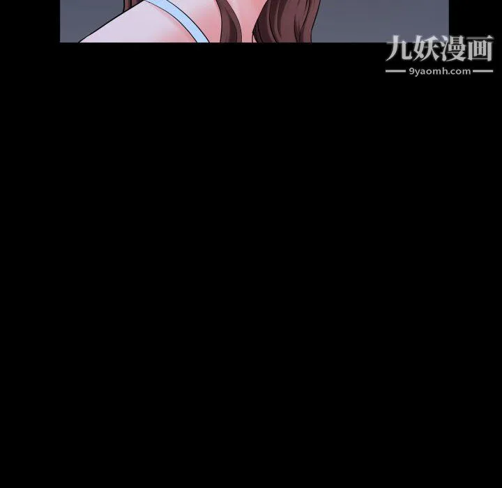 一次成瘾 第74話 第78页