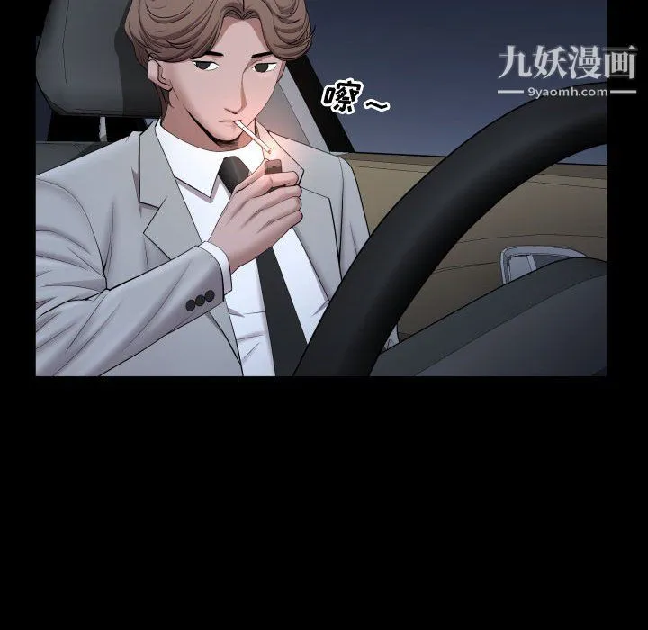 一次成瘾 第74話 第61页