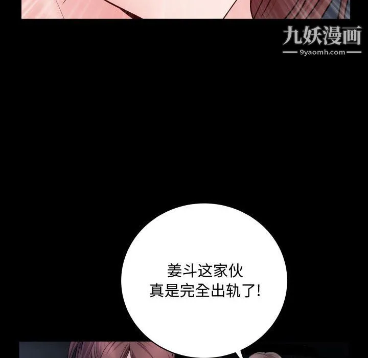 一次成瘾 第74話 第58页