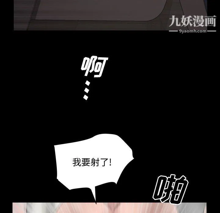 一次成瘾 第74話 第32页