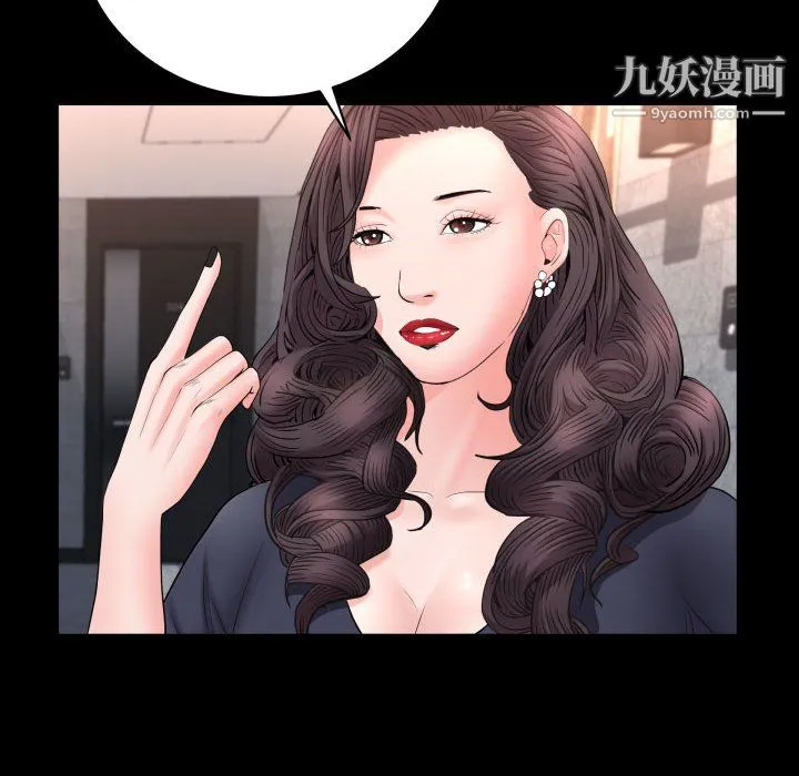 一次成瘾 第74話 第121页