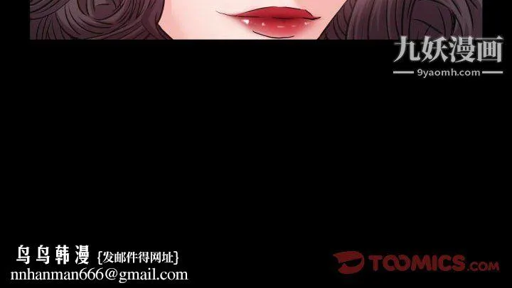 一次成瘾 第74話 第135页
