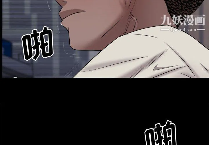 一次成瘾 第74話 第2页
