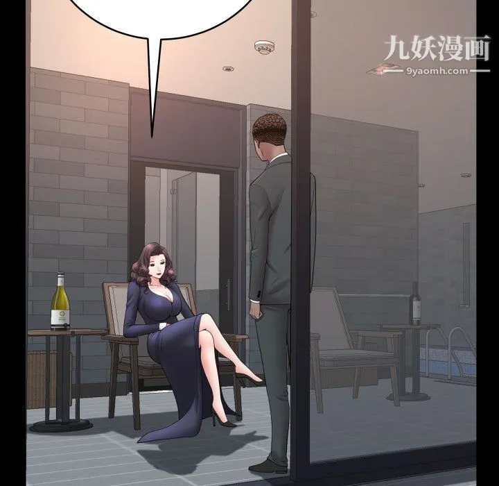 一次成瘾 第74話 第106页