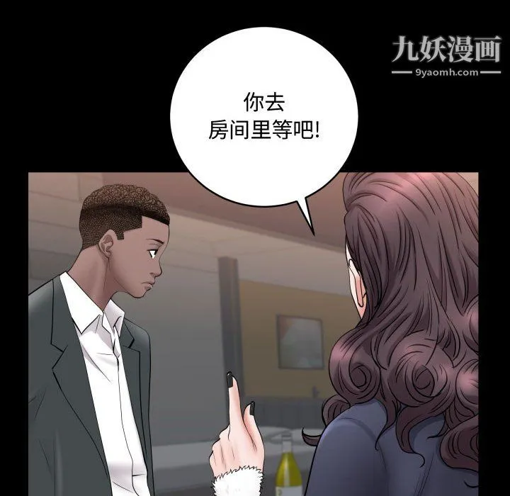 一次成瘾 第74話 第113页