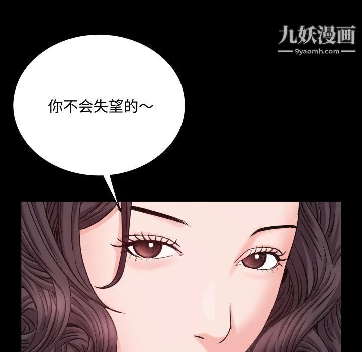一次成瘾 第74話 第134页