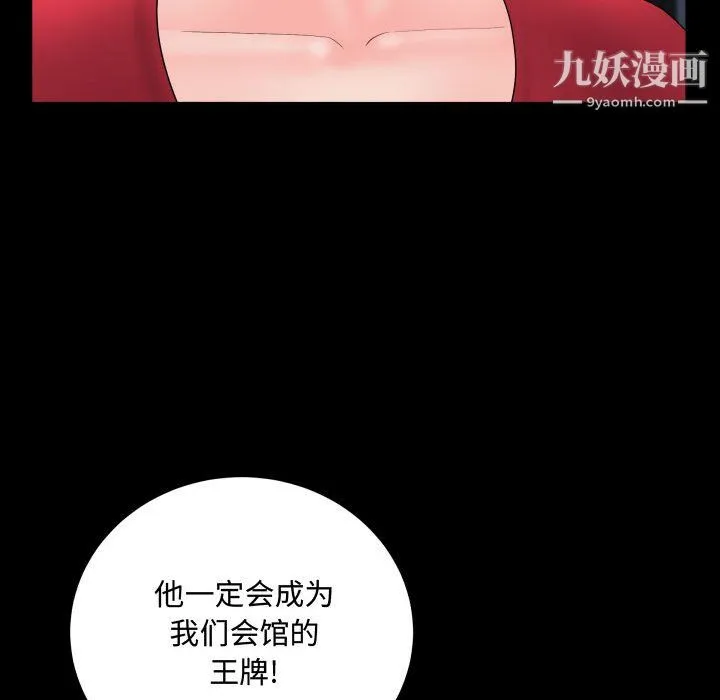 一次成瘾 第74話 第120页