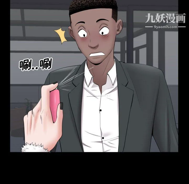 一次成瘾 第74話 第108页