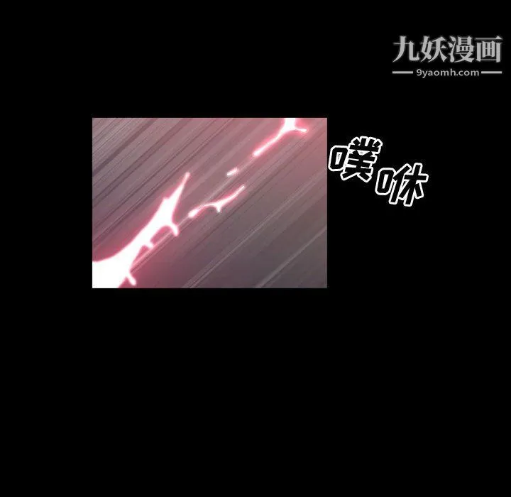 一次成瘾 第74話 第38页