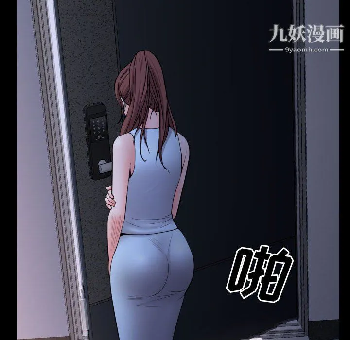 一次成瘾 第74話 第6页