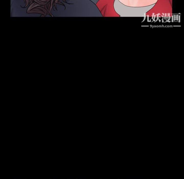 一次成瘾 第74話 第131页