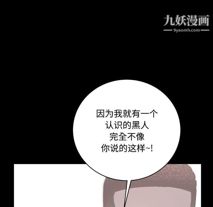 一次成瘾 第74話 第128页
