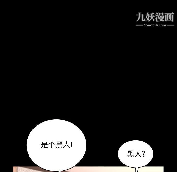 一次成瘾 第74話 第122页