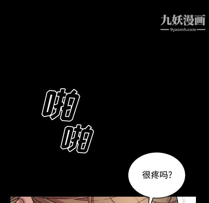 一次成瘾 第74話 第26页