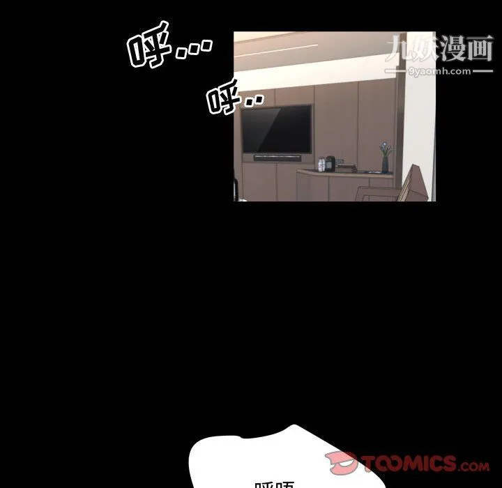 一次成瘾 第74話 第39页