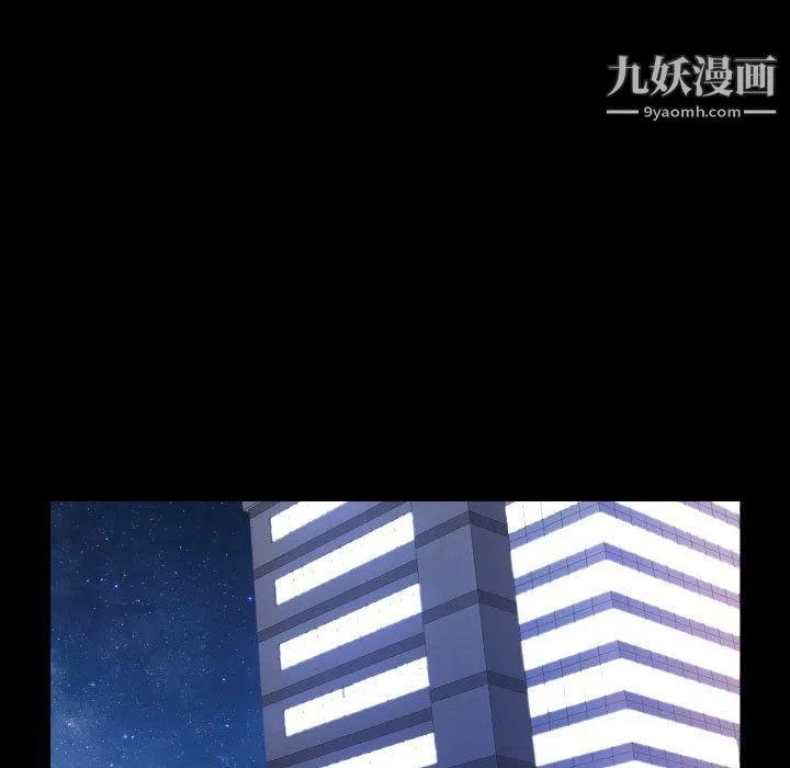 一次成瘾 第74話 第79页