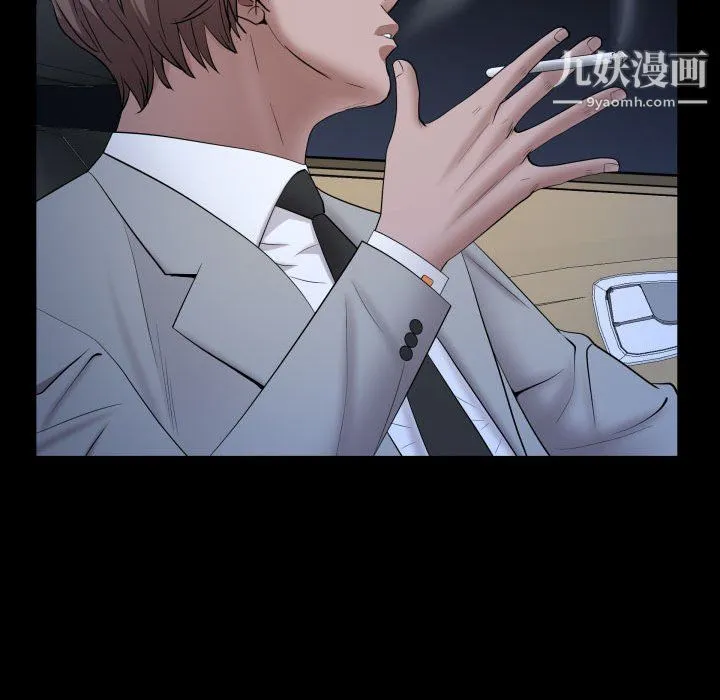 一次成瘾 第74話 第65页